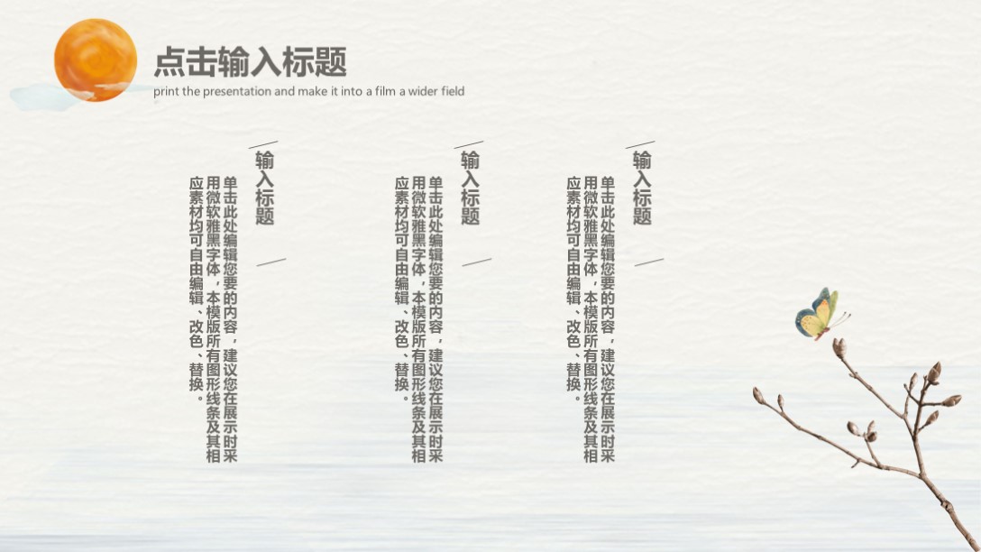 66套高雅中国风ppt模板送给你,10套共242页绝美中国风ppt模板