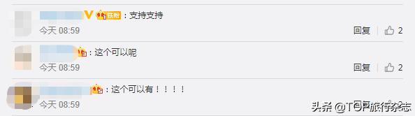 人大代表建议高铁票改签,政协委员建议高铁改签两次