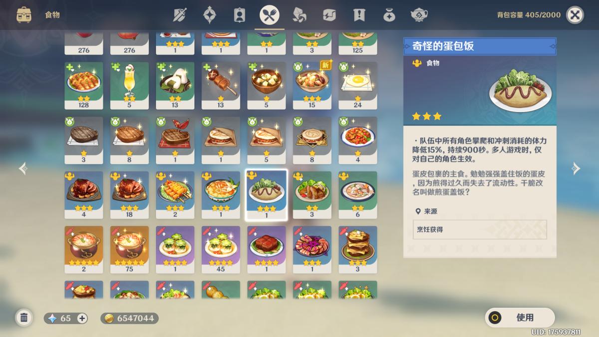 原神里孤独的海兽解密攻略,原神孤独的海兽攻略