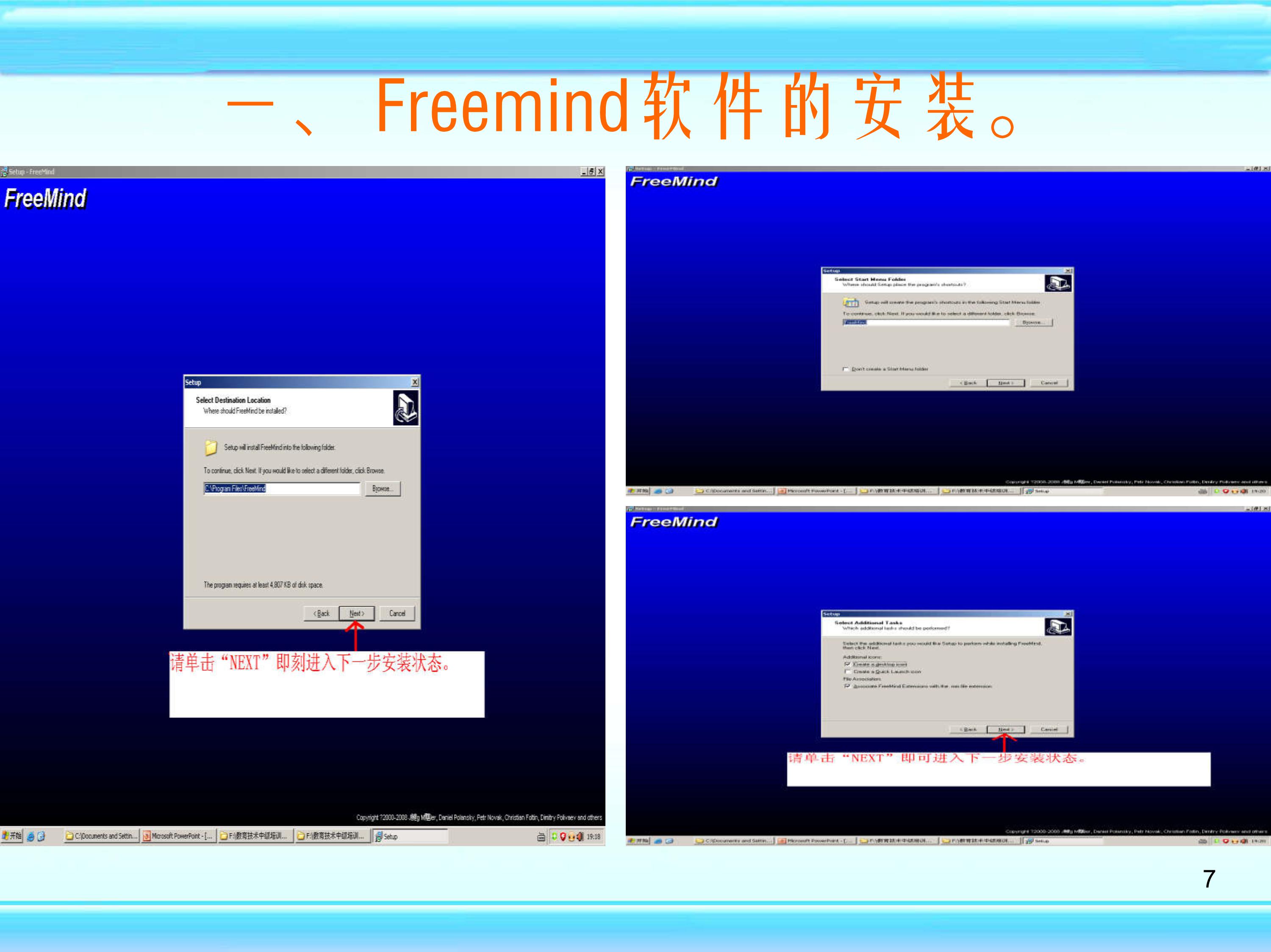 freemind思维导图怎么制作,如何用mindmaster制作思维导图