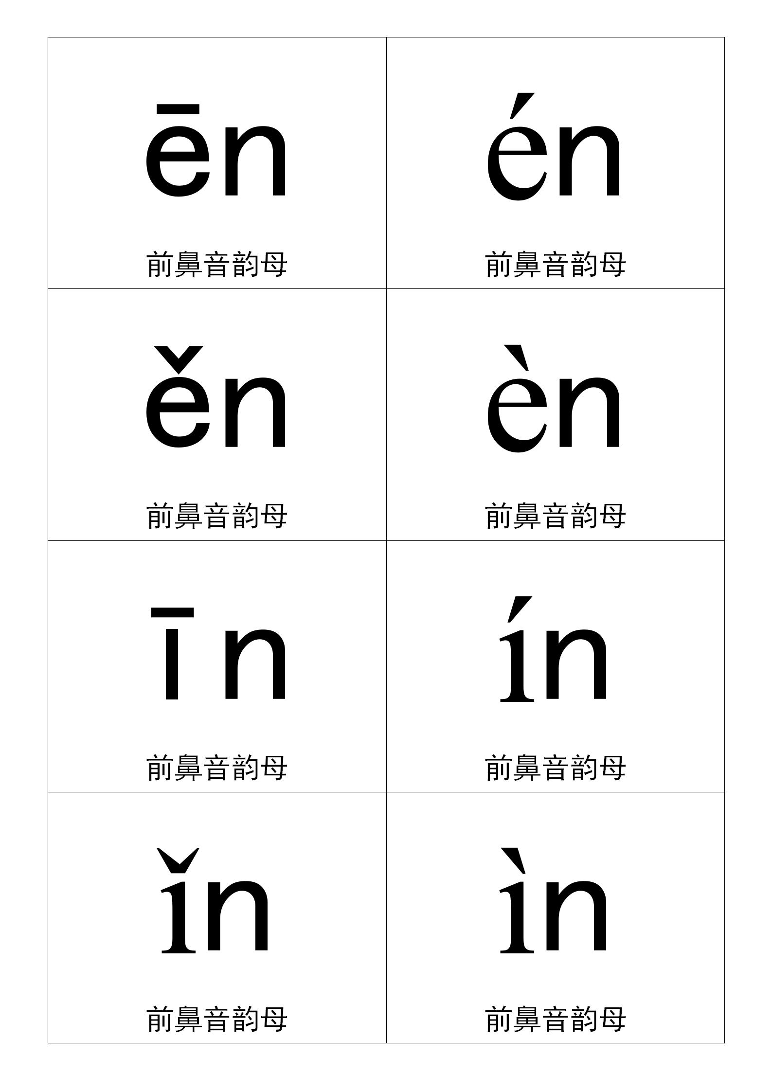 幼小衔接全套教材一年级拼音,幼小衔接拼音大卡片全套