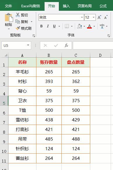 一分钟核对数据大法,核对数据的技巧和方法