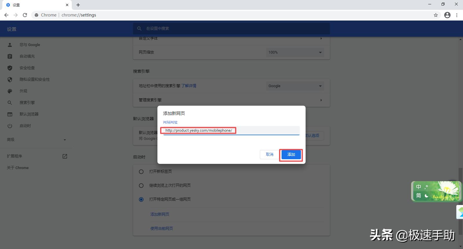 谷歌浏览器主页为什么是百度,谷歌浏览器主页为什么是360导航
