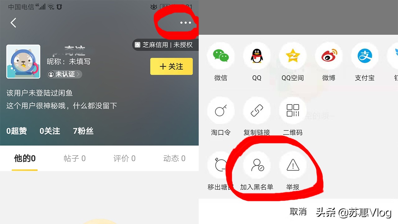 浅析二手交易平台闲鱼现状及问题,在闲鱼上购买二手商品技巧