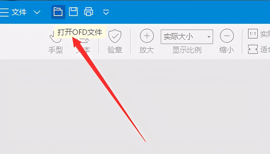 ofd版本的电子发票怎么打不开,为什么电子发票ofd格式打不开