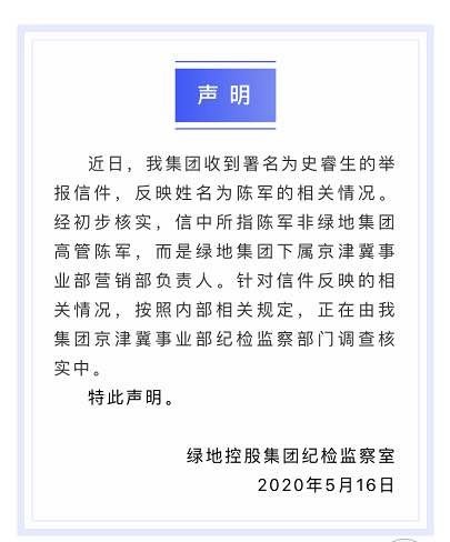 妻子举报丈夫婚内出轨,丈夫举报老婆婚内出轨