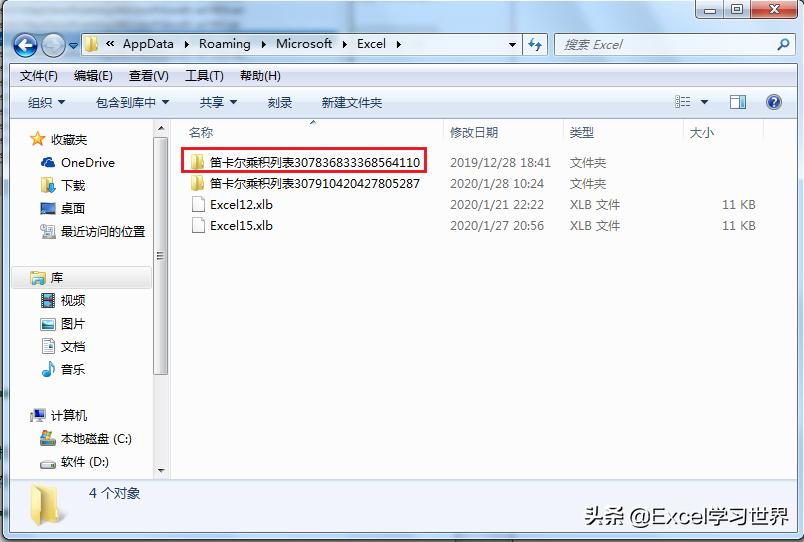没保存就关机的excel文件怎么恢复,恢复没有保存的excel文件