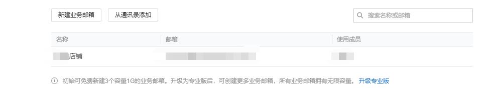 如何申请一个免费的企业邮箱呢,怎样申请免费的企业邮箱
