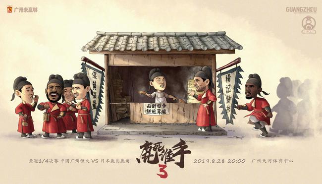 广州恒大卡纳瓦罗新消息,广州恒大卡纳瓦罗比赛视频