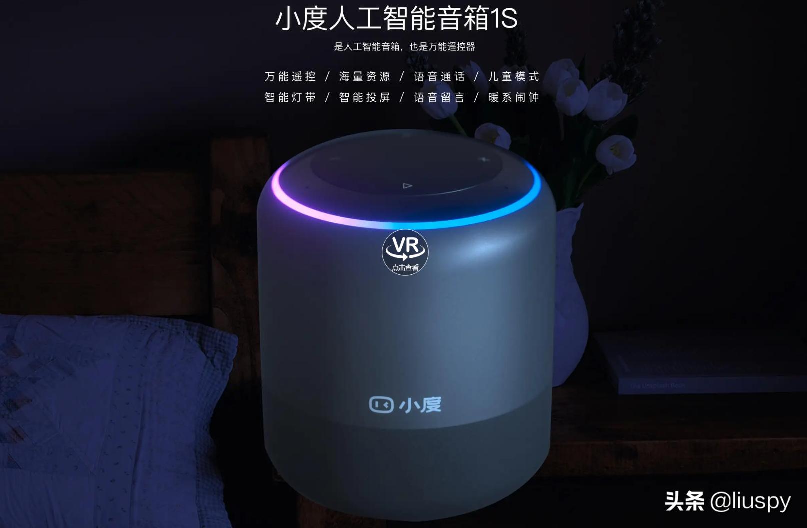 多平台智能语音音响控制一个灯,智能家居语音控制