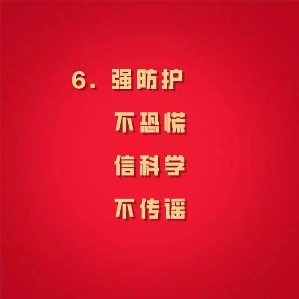 2020.1.23新型冠状病毒,对新型冠状病毒疫情的了解