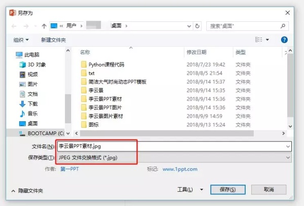 3个少有人知的办公技巧：利用PPT做出视频靠不靠谱