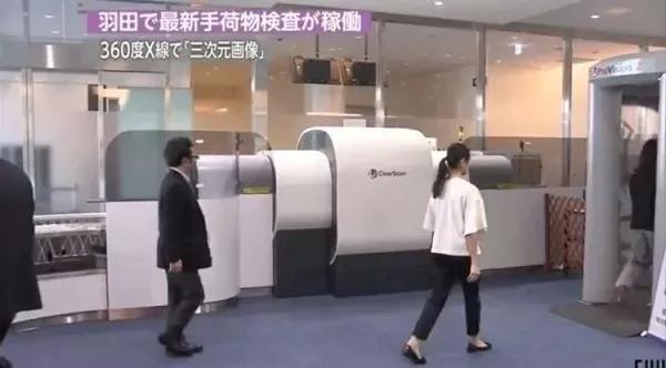 日本机场检查规定,国内机场安检需要脱掉鞋子么