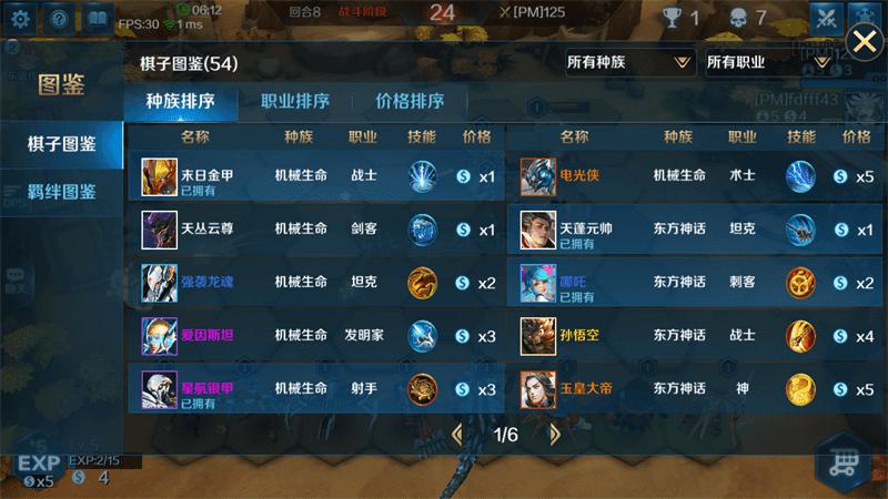 英魂之刃自走棋超级攻略,英魂之刃自走棋最强阵容2023视频