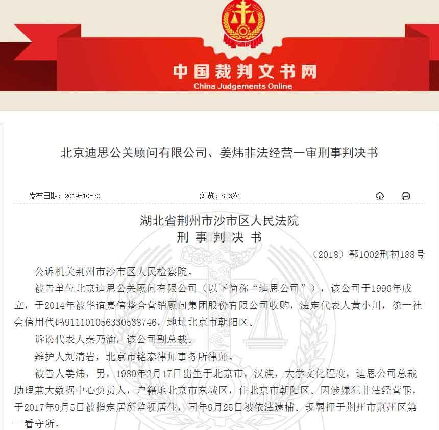 删除、屏蔽、下沉负面消息，步长、安利卷入非法*帖删**案