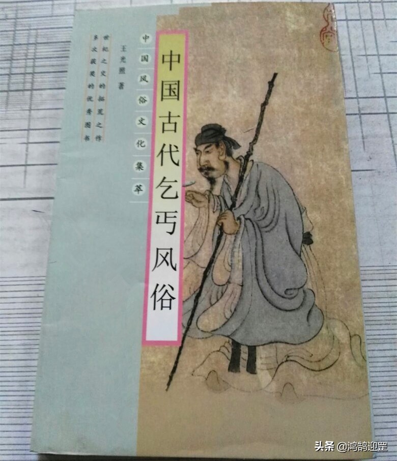 清朝有一位乞丐临终前写的一首诗,清朝乞丐写下的绝命诗