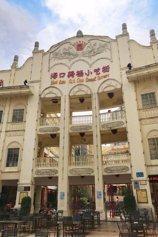 海南五日游之旅之海口,一起去海南玩的地方