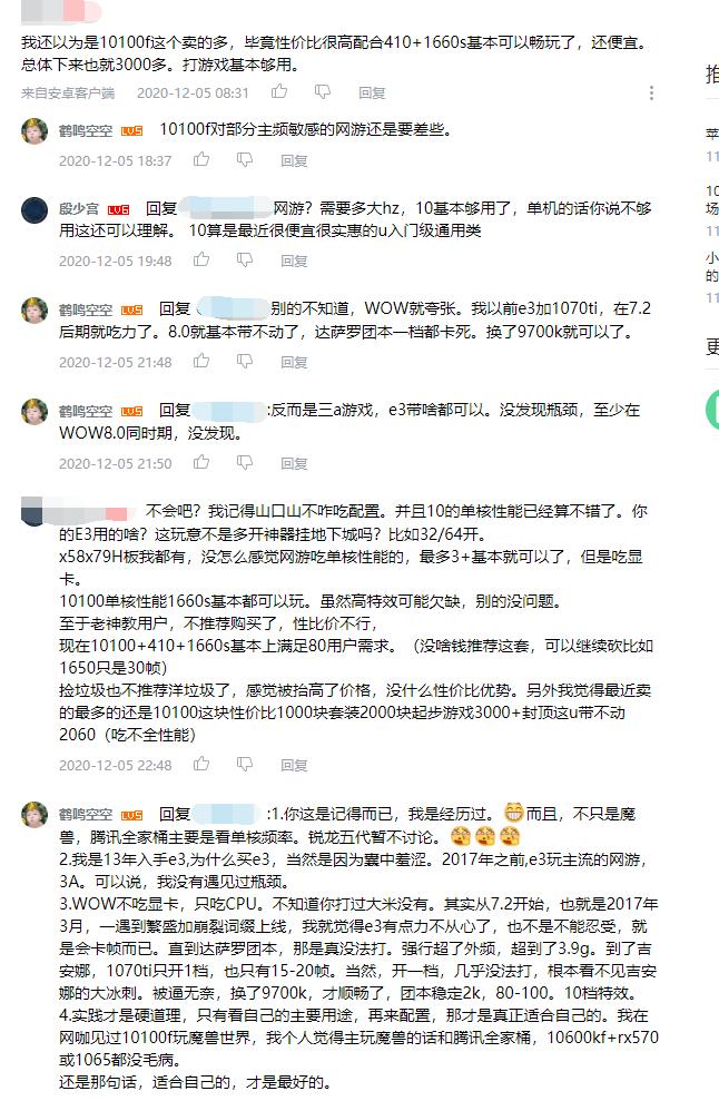 京东cpu哪个最好,京东双十二cpu能便宜多少