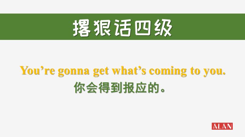 英语口语中注意你的言辞,英语口语简直烫嘴