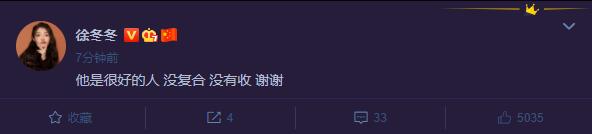 椰汁女神徐冬冬,椰汁女神徐冬冬个人简历