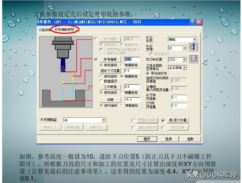 手机屏幕玻璃加工数控编程,cnc加工玻璃编程口诀