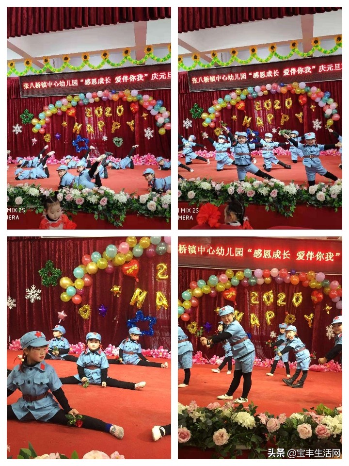 宝丰县张八桥镇中心幼儿园举行欢庆元旦家园联欢会