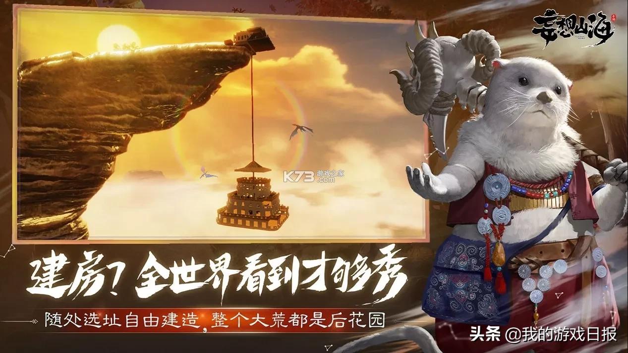 光荣大天使与妄想山海搬砖,妄想山海手游搬砖起号流程