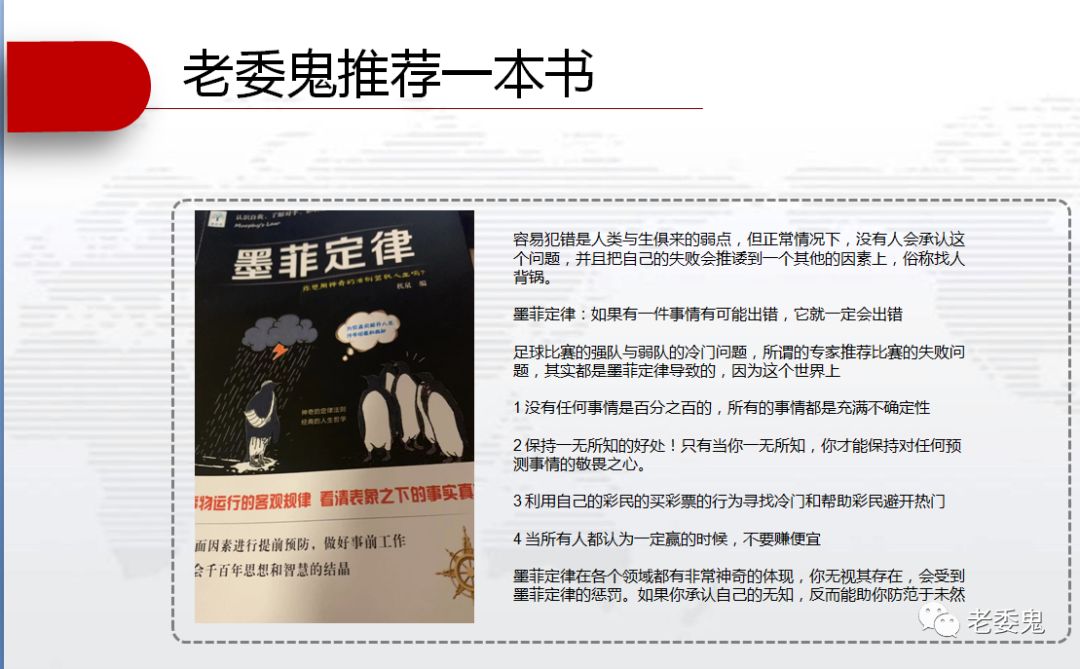 彩民输钱了怎么安慰彩民,买彩票老是输钱有什么化解