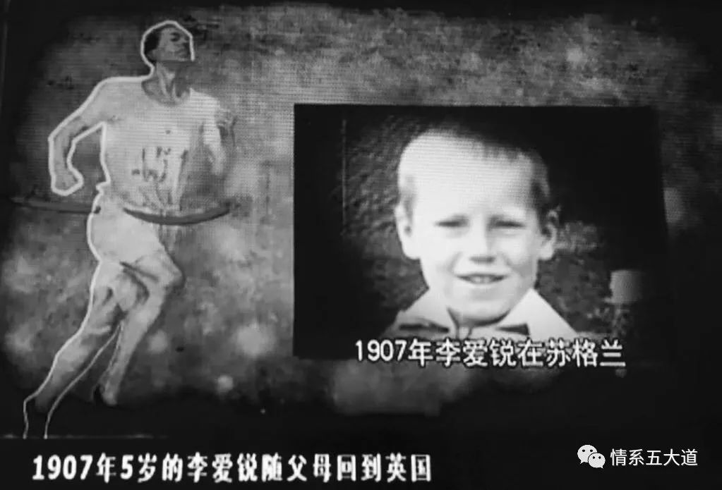 五大道上的奥运冠军：把一生献给中国的李爱锐