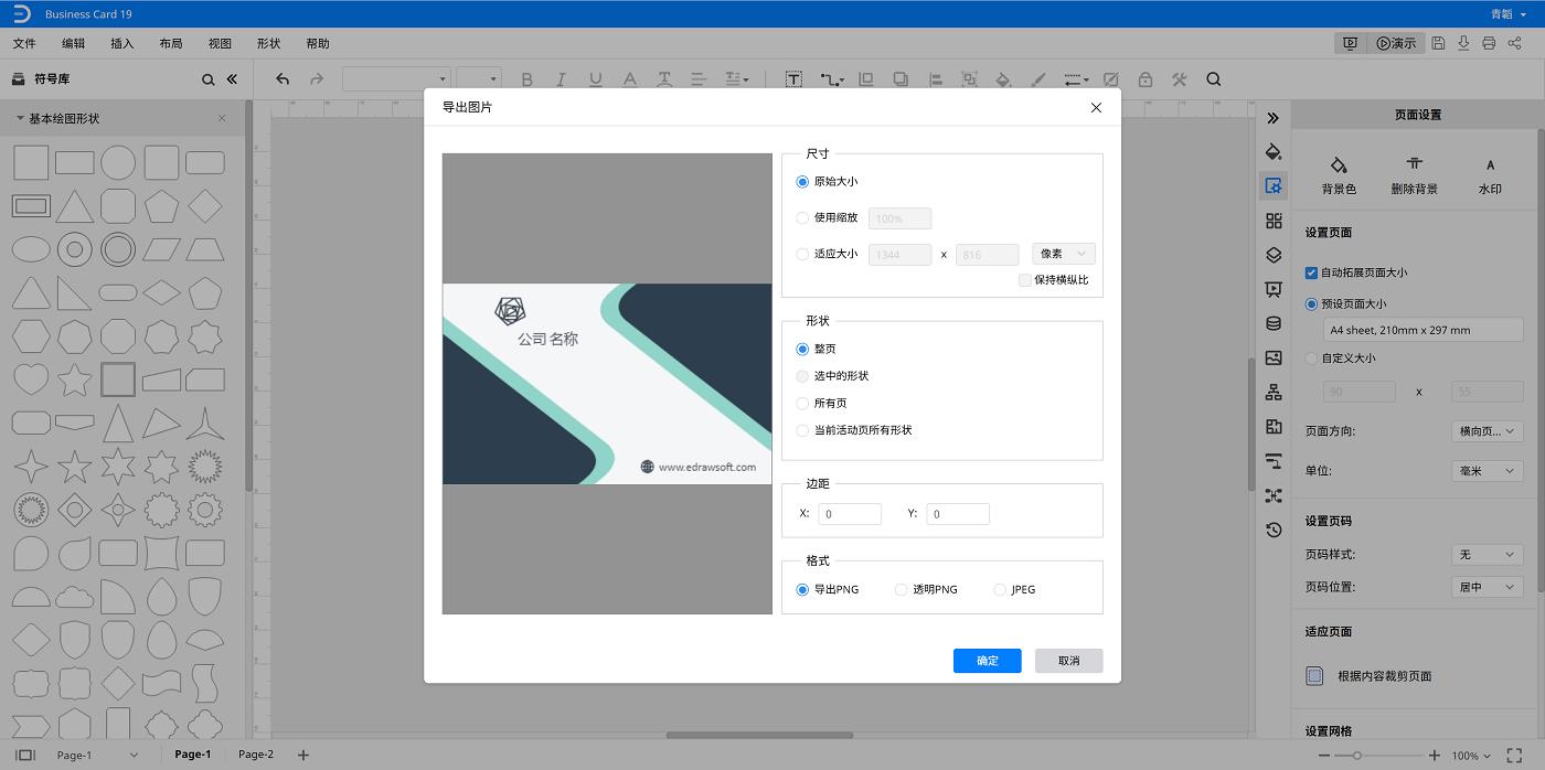 名片怎么设计动图,名片设计基础入门教程