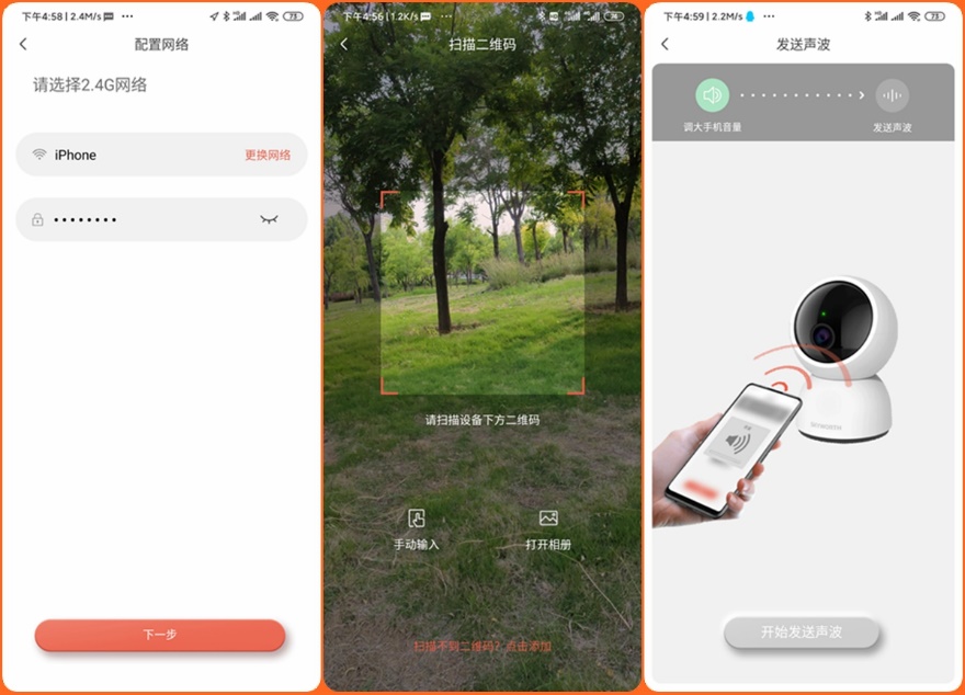 创维小湃智能摄像头没有消息推送,创维小湃AI智能摄像头