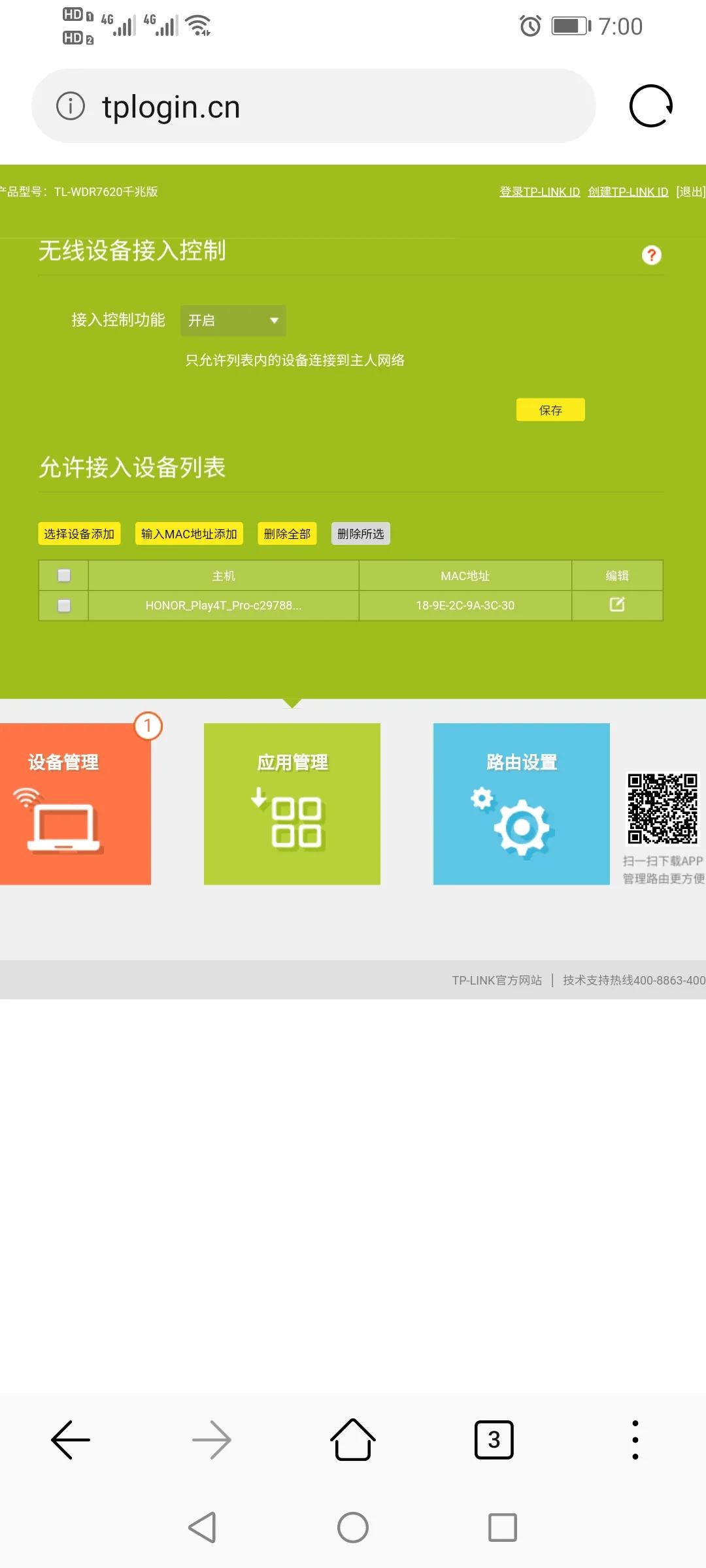tp-link企业级路由器上网配置,tp-link路由器vlan详细配置教程