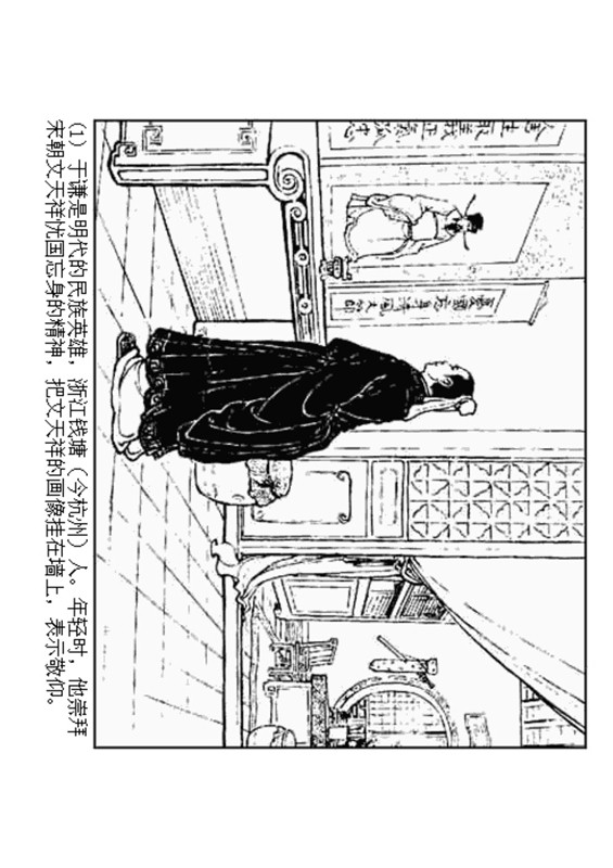 石灰吟连环画完整版,连环画秦琼卖马李铁生绘