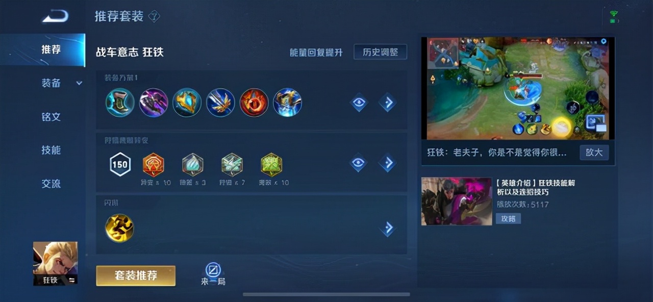 王者光荣1月21日史诗皮肤宝箱,王者光荣80场得史诗级皮肤