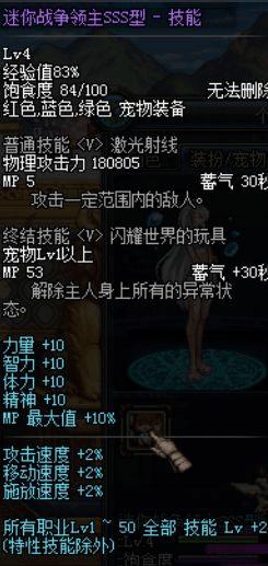 dnf奶爸buff36级进图40级,dnf奶buff等级怎么堆到20