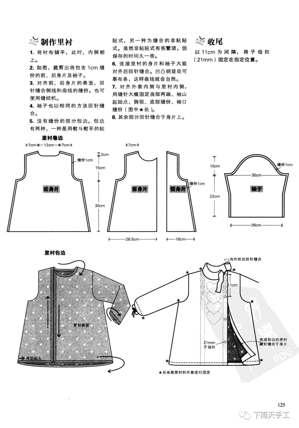 马海毛蝴蝶结钩织教程,毛衣编织教程儿童高领羊羔绒