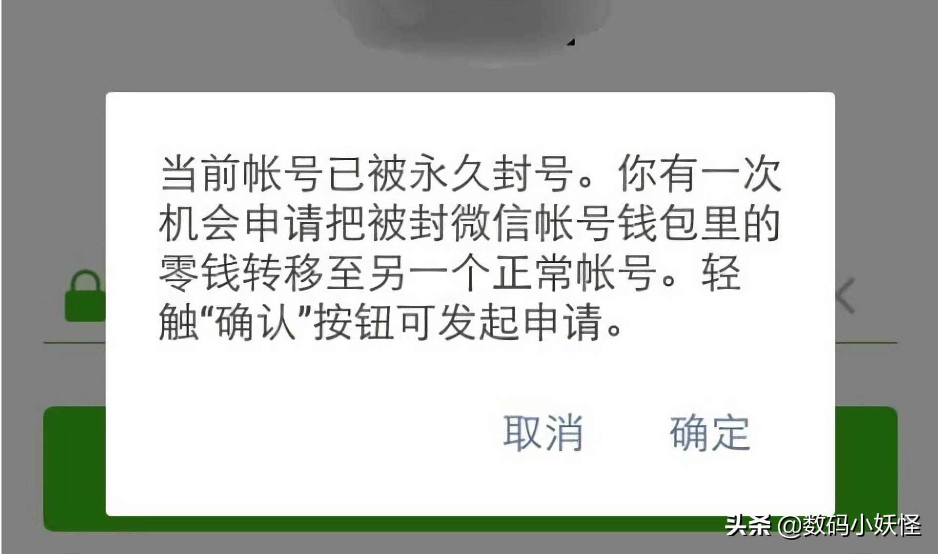 微信号被封号严重吗,微信号有违规行为一般封号几天