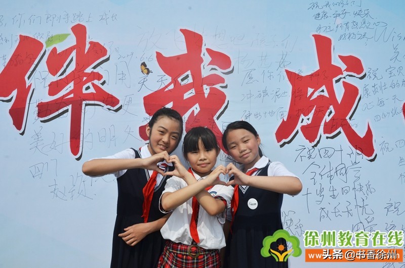 红色传承伴我成长｜开发区实验学校举行四年级成长仪式（附视频）