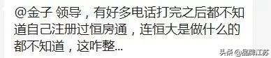 恒大一泻千里,恒大对其他房企的影响