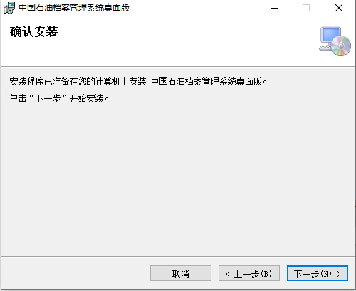 中石油档案管理系统无法导入附件,中国石油档案管理软件操作手册