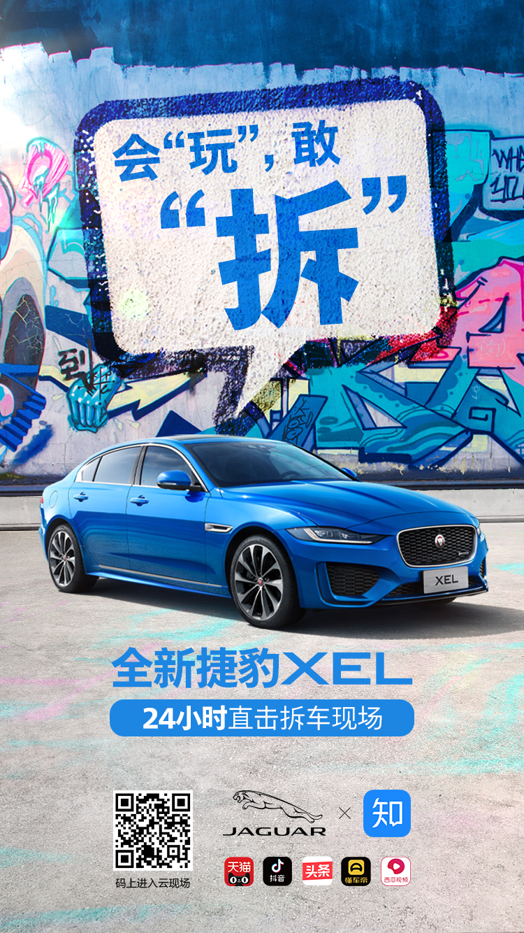 拆车坊全新捷豹xel,捷豹xel24小时直播拆车