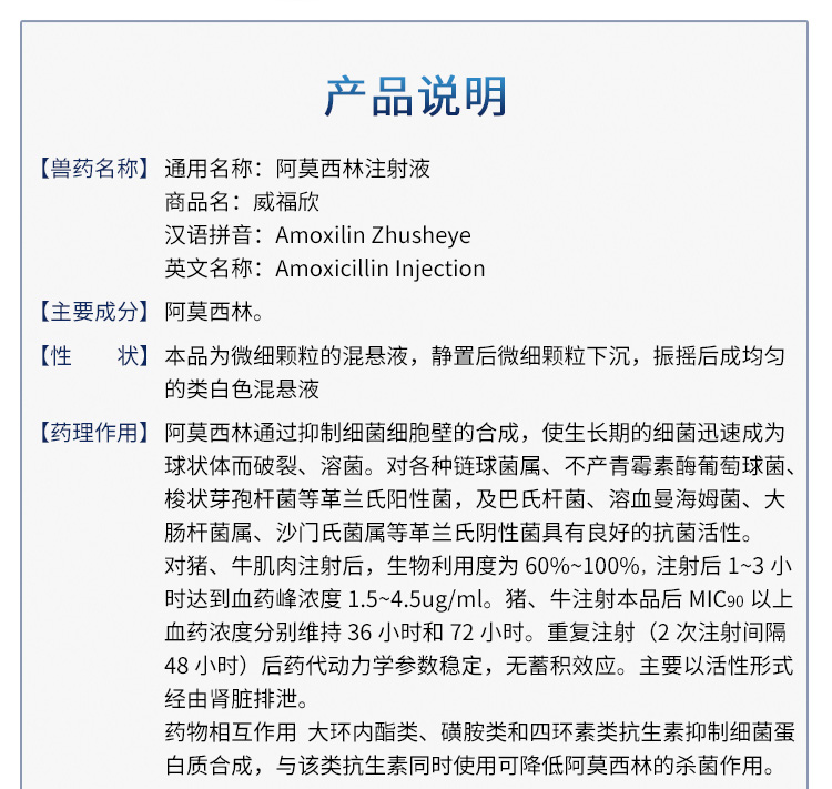 养猪场青霉素的用法用量,猪场常用的32种粉剂兽药用法用量