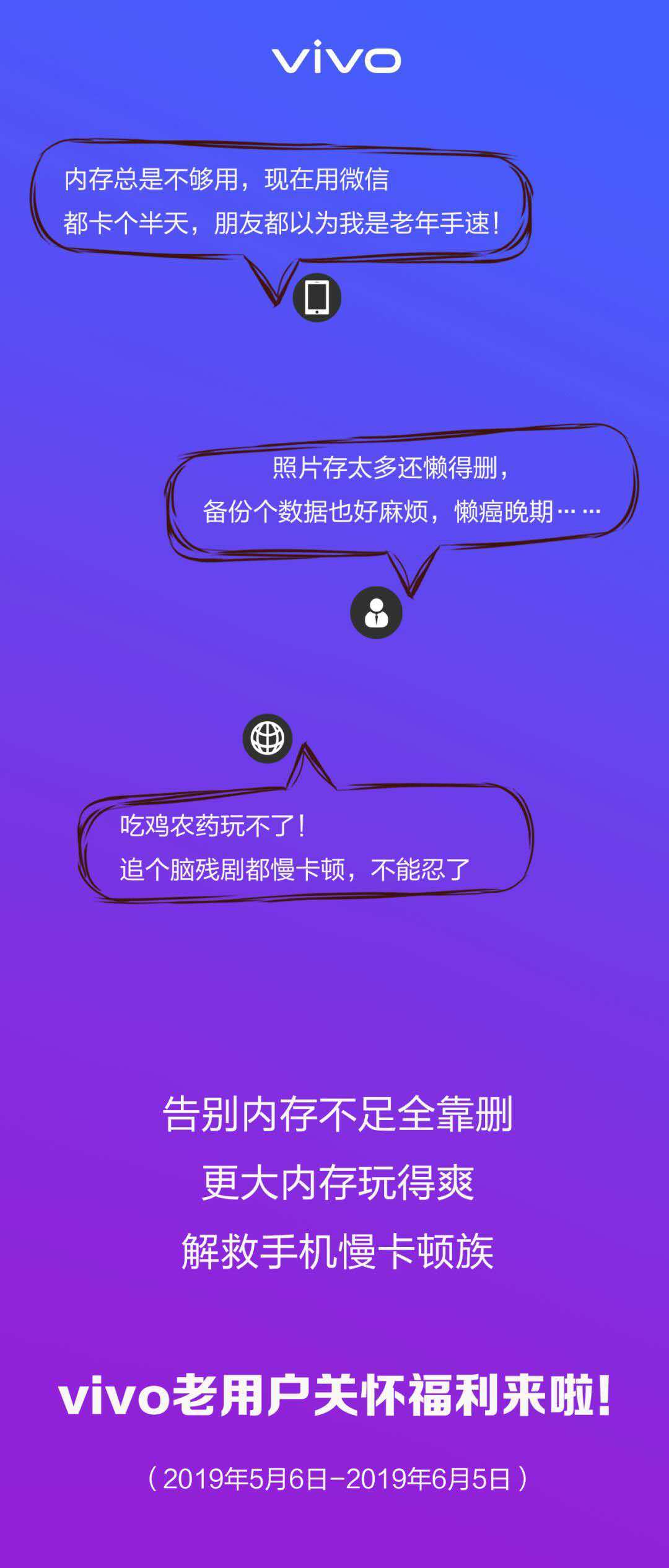 vivo官方内存扩容活动,内存不够vivo