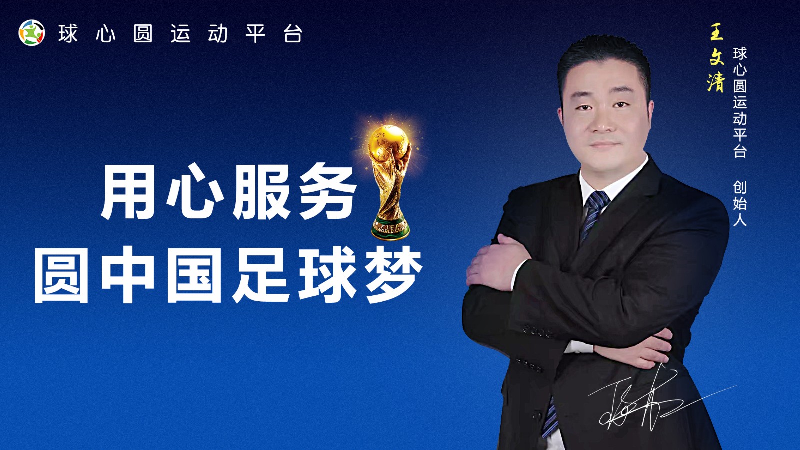 肖晓万表网,万表网创始人