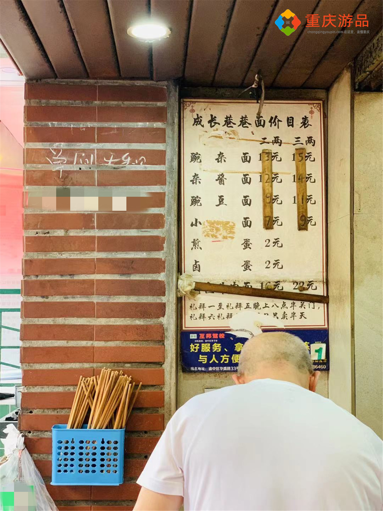 重庆市上清寺牛肉面馆,重庆特点美食上清寺
