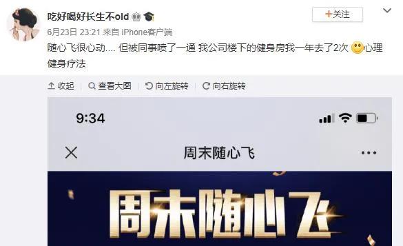 闲鱼是最简单的电商吗,东航随心飞2024套餐一览表