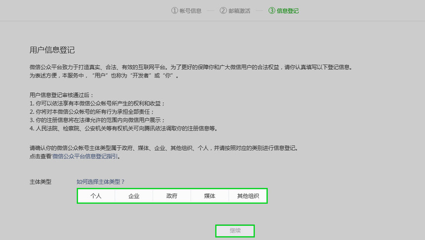 免费制作微信小程序详细步骤,零基础如何制作微信小程序