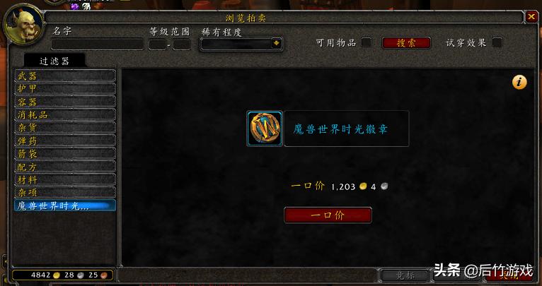 魔兽世界时光徽章变价原因,时光徽章出来对金价影响