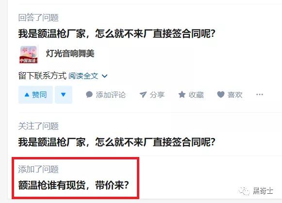 额温枪倒卖骗局揭秘,额温枪一枪难求价格被爆炒数倍