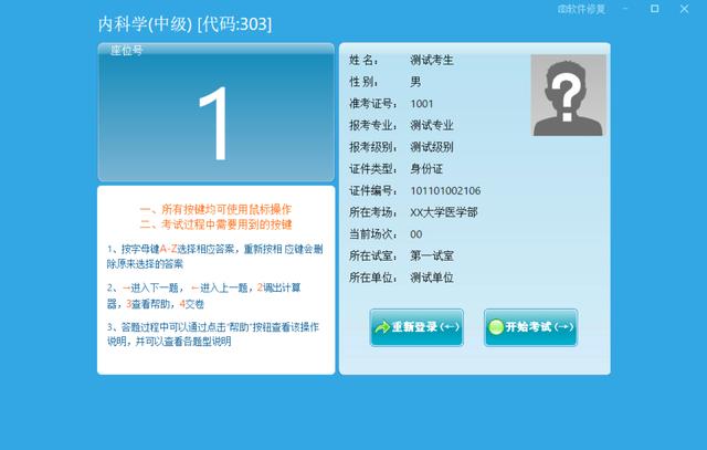 2020主管护师考试人机对话答题,主管护师人机对话考试有多选题吗